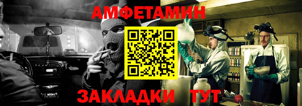 АМФ Розовый Солнечногорск