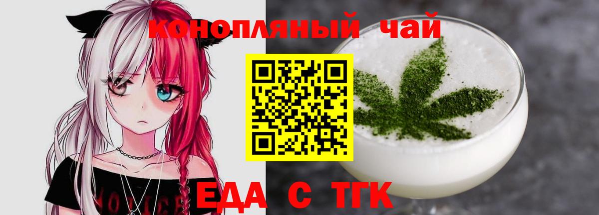 Cannafood конопля  Вход с VPN  Солнечногорск 