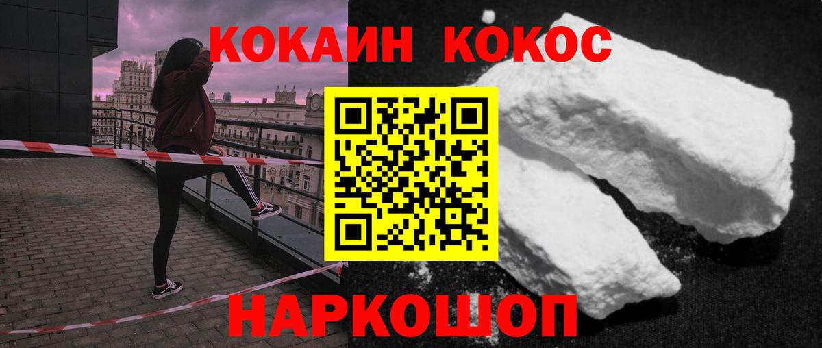 Cocaine Перу  Вход с VPN  где продают наркотики  Солнечногорск 