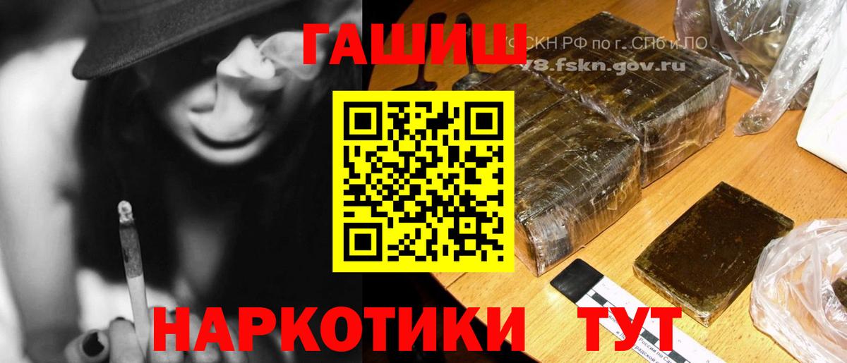 Солнечногорск  ГАШ Изолятор  Вход с VPN  ГАШИШ Cannabis 