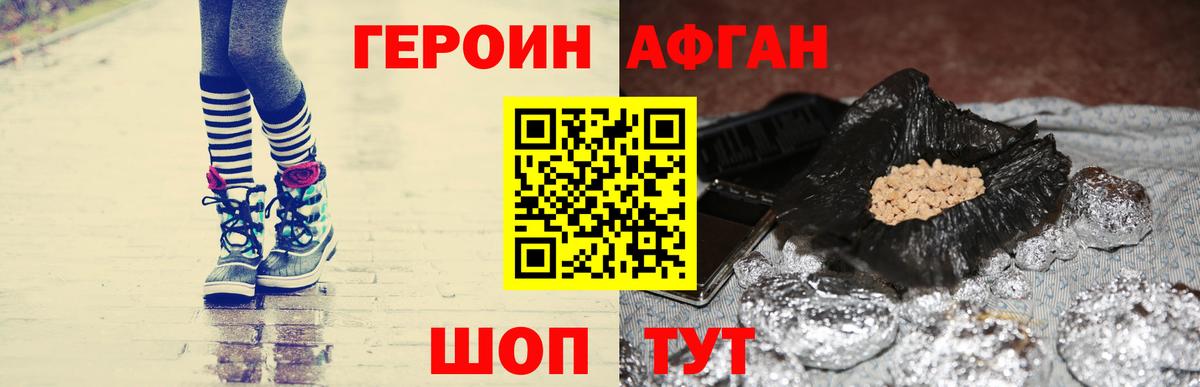 Героин герыч Солнечногорск
