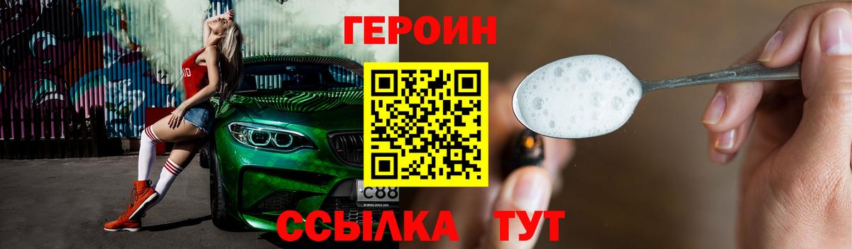 Солнечногорск  ГЕРОИН гречка  Вход с VPN 