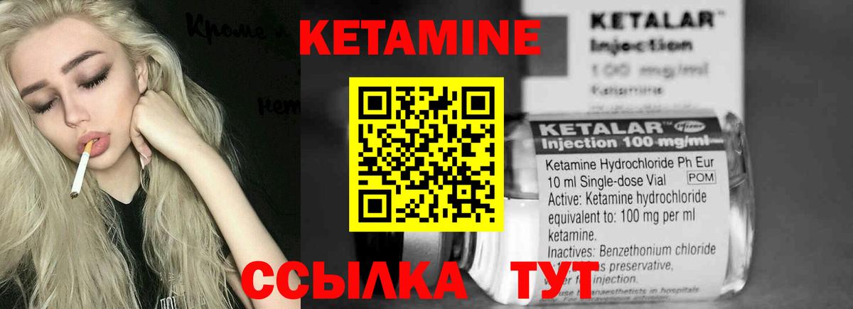 Кетамин ketamine  Вход с VPN  Солнечногорск  КЕТАМИН VHQ 