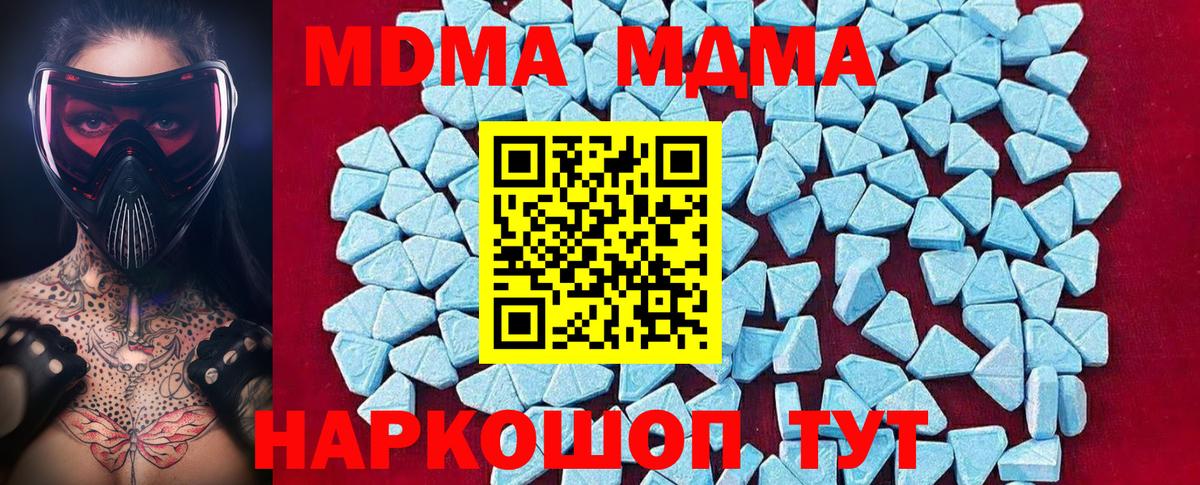 Солнечногорск  MDMA crystal  MDMA Molly  Вход с VPN 