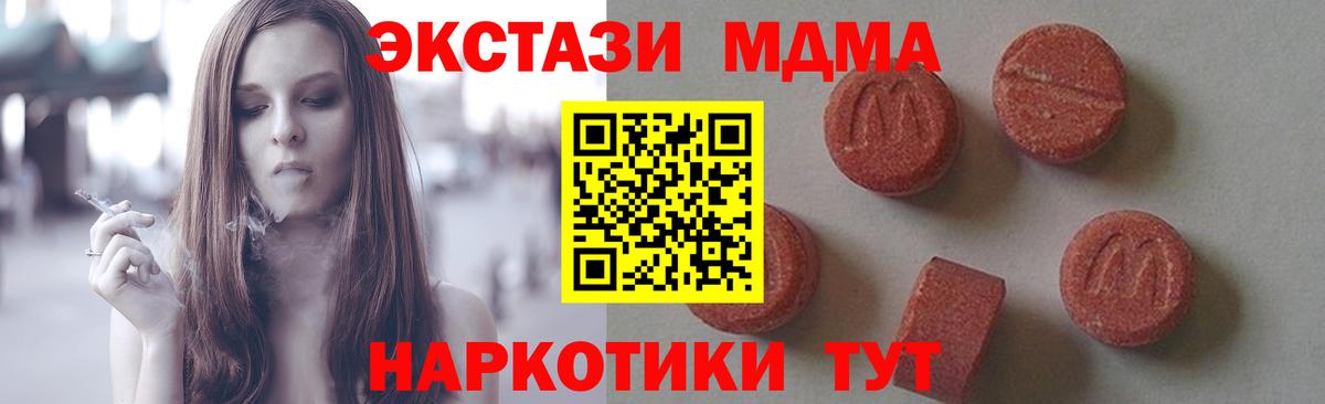 МДМА Molly Солнечногорск