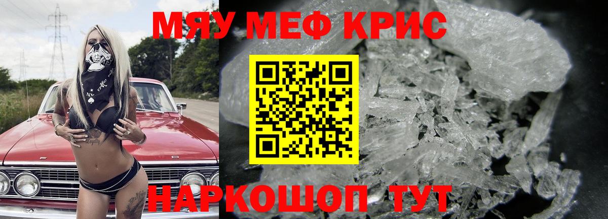Меф мяу мяу мука Солнечногорск