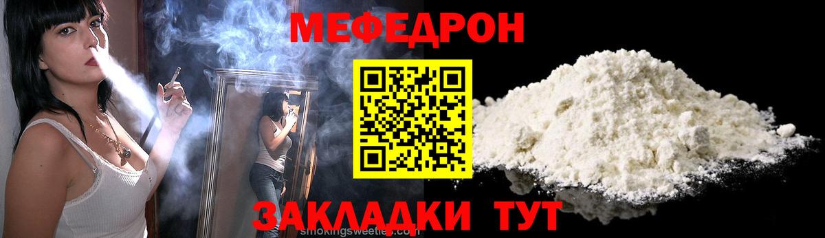 Мефедрон мука  Мефедрон  Солнечногорск  Вход с VPN  Мефедрон 4 MMC 
