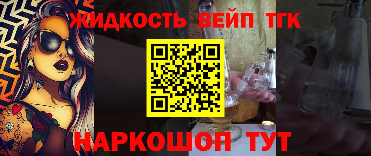 ТГК THC oil  Дистиллят ТГК вейп  Солнечногорск  Вход с VPN 
